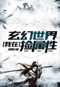 ta-tai-the-gioi-huyen-huyen-nhat-thuoc-tinh