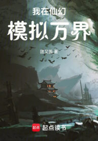 ta-tai-tien-huyen-mo-phong-van-gioi