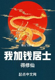 ta-them-tien-cu-si-duoc-tu-tien