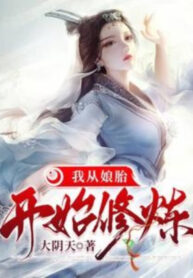 ta-tu-tu-trong-bung-me-bat-dau-tu-luyen