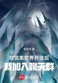 tai-hoan-my-the-gioi-bat-hack-ta-gia-nhap-vao-chat-group