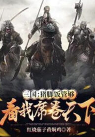 tam-quoc-com-gio-heo-quan-du-xem-ta-cuon-khap-thien-ha