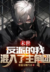 tan-the-nhan-vat-phan-dien-sau-khi-song-lai-ta-lan-vao-nhan-vat-chinh-doan