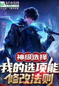 tan-the-ta-co-than-cap-lua-chon