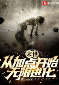 tan-the-tu-them-diem-bat-dau-vo-han-tien-hoa