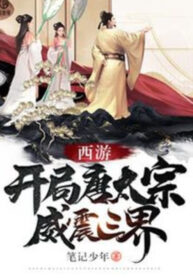 tay-du-bat-dau-duong-thai-tong-uy-chan-tam-gioi