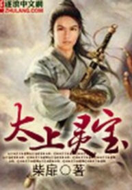 thai-thuong-linh-bao