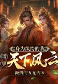 than-la-hoan-kho-ta-am-chuong-thien-ha-phong-van