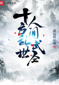 thap-phuong-loan-the-nhan-gian-vu-thanh