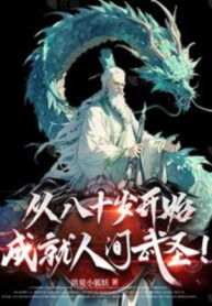 theo-80-tuoi-bat-dau-thanh-tuu-nhan-gian-vo-thanh