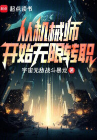 theo-co-gioi-su-bat-dau-vo-han-chuyen-chuc