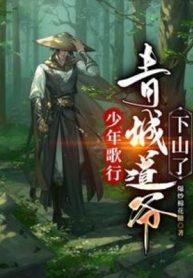 thieu-nien-ca-hanh-thanh-thanh-dao-gia-xuong-nui