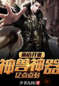 tiem-moi-gay-dung-than-thu-than-khi-uc-diem-diem-nhieu