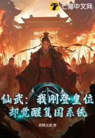 tien-vo-ta-vua-dang-hoang-vi-lai-giac-tinh-phuc-quoc-he-thong