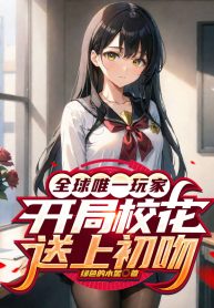 toan-cau-duy-nhat-nguoi-choi-bat-dau-giao-hoa-dua-len-nu-hon-dau