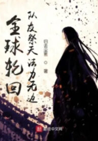 toan-cau-luan-hoi-dong-doi-te-thien-phap-luc-vo-bien