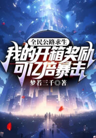 toan-dan-duong-cai-cau-sinh-cua-ta-mo-ruong-ban-thuong-co-the-uc-lan-bao-kich