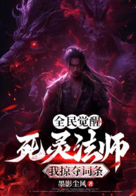 toan-dan-thuc-tinh-tu-linh-phap-su-ta-cuop-doat-dong