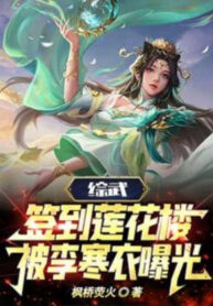 tong-vo-danh-dau-lien-hoa-lau-bi-ly-han-y-ra-anh-sang