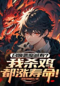 trieu-hoan-ac-ma-giam-tho-ta-giet-ga-deu-tang-tho-menh