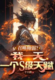 trieu-hoan-su-yeu-ta-mot-ngay-mot-cai-s-cap-thien-phu