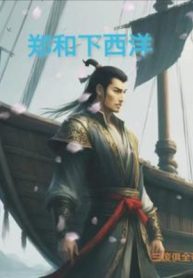 trinh-hoa-ben-duoi-tay-duong