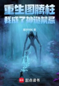 trong-sinh-do-dang-tru-ta-tro-thanh-than-quy-cam-ky