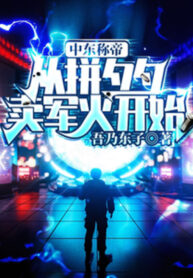 trung-dong-xung-de-tu-moi-ngay-ban-vu-khi-bat-dau