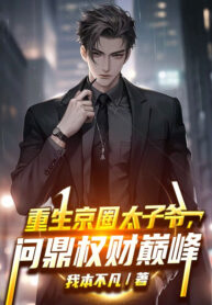 trung-sinh-kinh-vong-thai-tu-gia-van-dinh-quyen-tai-dinh-phong