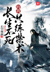 truong-sinh-bat-tu-ta-chi-luyen-cam-thuat