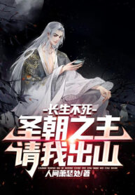 truong-sinh-bat-tu-thanh-trieu-chi-chu-moi-ta-roi-nui