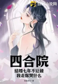 tu-hop-vien-ket-hon-bay-nam-khong-cho-dung-ta-di-nguoi-khoc-cai-gi