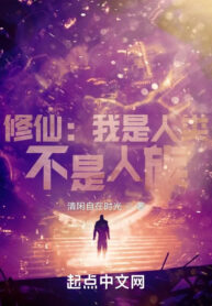 tu-tien-ta-la-nhan-loai-khong-phai-nhan-toc