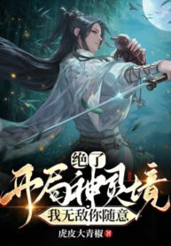 tuyet-bat-dau-than-linh-canh-ta-vo-dich-nguoi-tuy-y