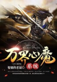 van-gioi-tam-ma-he-thong