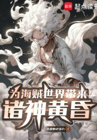 vi-one-piece-the-gioi-mang-den-chu-than-hoang-hon