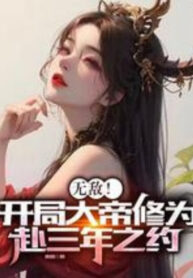 vo-dich-bat-dau-dai-de-tu-vi-pho-uoc-hen-ba-nam