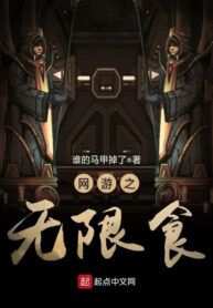 vong-du-chi-vo-han-an