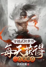 xuyen-qua-the-gioi-vo-hiep-moi-ngay-thu-hoach-duoc-mot-diem-dot-pha