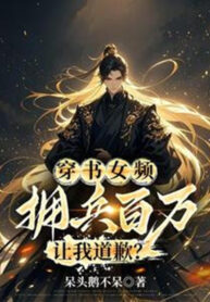 xuyen-thu-nu-tan-ung-binh-tram-van-de-cho-ta-xin-loi