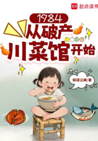 1984-tu-pha-san-mon-cay-tu-xuyen-quan-bat-dau