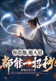 Đánh Dấu 10 Vạn Năm, Ta Trở Thành Tồn Tại Cấm Kỵ