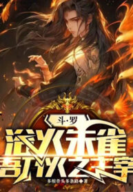 Đấu La Dục Hỏa Chu Tước, Ta Chính Là Hỏa Chi Chúa Tể