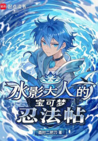 Hokage Chi Ta Thật Không Phải Pokemon