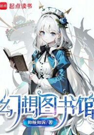 Huyễn Tưởng Thư Viện