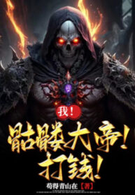 Ta! Khô Lâu Đại Đế! Thu Tiền!