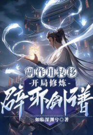 Tác Dụng Phụ Chuyển Di Bắt Đầu Tu Luyện Tịch Tà Kiếm Phổ