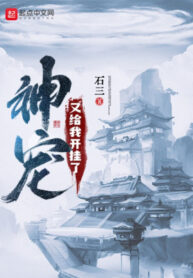 Thần Sủng Lại Cho Ta Bật Hack