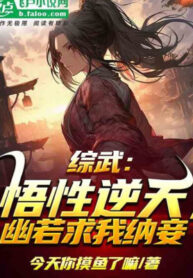 Thiên Cơ Lâu Bắt Đầu Chế Tạo Âm Hiểm Bảng