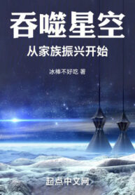 Thôn Phệ Tinh Không Từ Gia Tộc Chấn Hưng Bắt Đầu